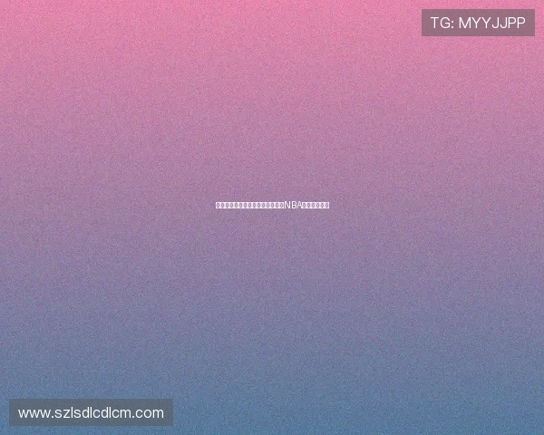 说球帝最新版本免费下载观看全场NBA直播软件推荐 说球帝最新版本免费下载观看全场NBA直播软件推荐